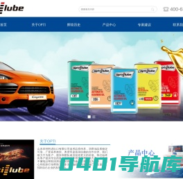 OPTI润滑油-奥普帝石油-奥普帝润滑油 - 奥普帝石油集团有限公司