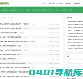 传奇私服动态_传奇SF_新开传奇私服发布网_77PV传奇资讯网