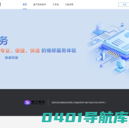盛千服务平台