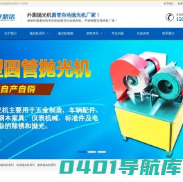 无心外圆抛光机_圆管自动抛光机_不锈钢圆管抛光机 - 邢台晟世鼎铭抛光机厂家