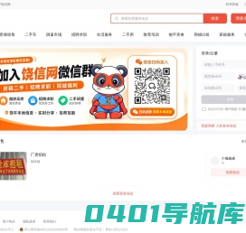 粗涩超人-饶信网