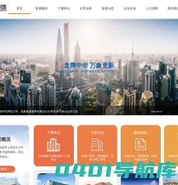 上海龙象企业集团