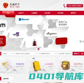 礼诚案例  /  专属定制_礼诚天下