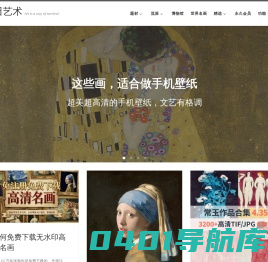 麦田艺术 - 收尽世界名画，无水印高清油画免费下载