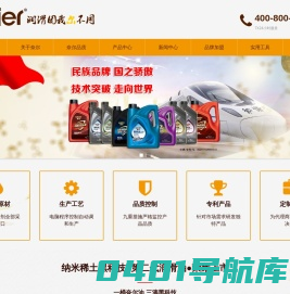 第二代润滑油_纳米稀土润滑油_山东奈尔润滑科技有限公司