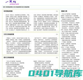 一笑网_诗词阅读答案,文言文阅读答案,现代文阅读答案
