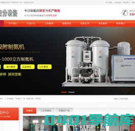 工业制氮机-高压制氮机-大型制氮机设备-石家庄博创空分设备有限公司