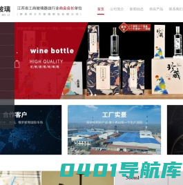 玻璃瓶_玻璃瓶厂_徐州玻璃瓶厂-徐州宏华玻璃科技有限公司-酒瓶_香薰瓶_香水瓶