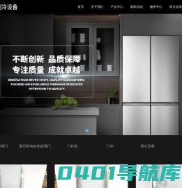 青岛广洁制冷设备配件有限公司_冰箱冰柜门封条,酒柜展示柜玻璃门,门内衬,PVC挤出型材