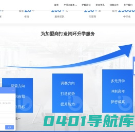 学马官网，中学生生涯规划一站式私人定制管家，新高考背景下的升学规划