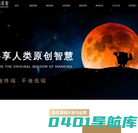 课匠堂 - 课匠堂|版权课程运营商