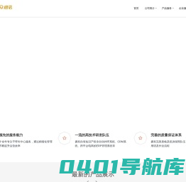 河南省和众通信技术有限公司