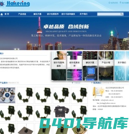 北京汉科锐科技有限公司