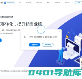 CRM客户管理软件定制-销售管理系统开发-企业微信SCRM系统-CRM系统定制-【企销客CRM】