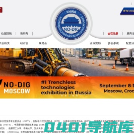 ITTC,上海科熙文化交流有限公司