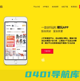 小芒果在线抽盲盒APP一番赏盲盒抽手机高达盲盒抽赏盲盒抽奖 - 清远市好玩科技有限公司