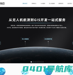 GIS系统_地理信息系统_倾斜摄影_无人机测绘_智慧园区管理平台-成都远石信息