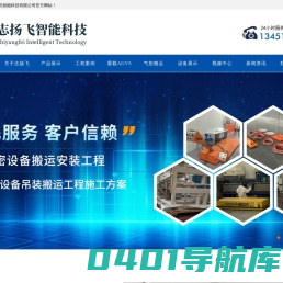 苏州志扬飞智能科技有限公司