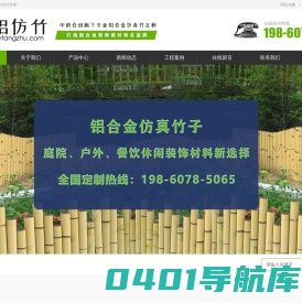 中韵合创-专业铝仿竹_铝合金仿真竹子_庭院户外真竹护栏_铝合金仿真竹竿_竹子栏杆栅栏定制厂家