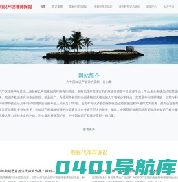 标程知识产权律师网站
