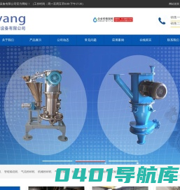 气流分级机-超微粉碎机-管链输送机-潍坊科扬粉体工程设备