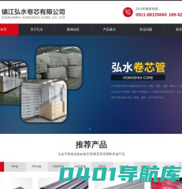 卷芯管_胶芯管_镇江弘水卷芯有限公司