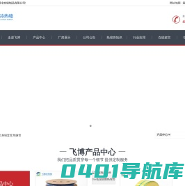 热缩套管_绝缘管_热缩电缆附件_苏州市飞博冷热缩制品有限公司