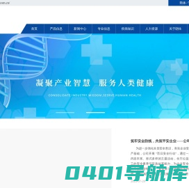 朗生医药控股有限公司，朗生集团