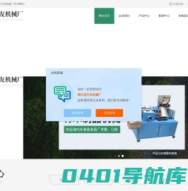 牙签机_筷子机厂家_竹签机设备-缙云竹友机械厂