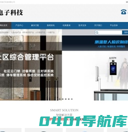 网站首页 --- 河南吉联智能科技有限公司