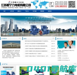 江苏新宁力电机有限公司|防爆电机|变频电机|三相异步电动机