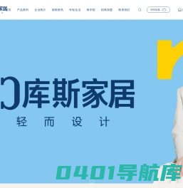 广东库斯家居科技有限公司