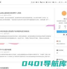 牧尘的NAS小站 - 最好用的NAS使用技巧