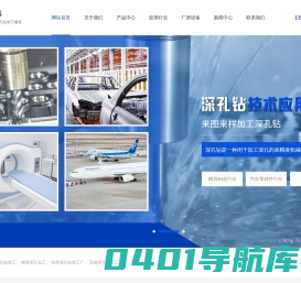 东莞市超艺模具有限公司_专注深孔钻加工的研发生产_主营数控深孔钻,汽车模具深孔钻,大型塑胶模具深孔钻,保险杠深孔钻,五轴深孔钻加工,找深孔钻加工就选东莞市超艺模具有限公司