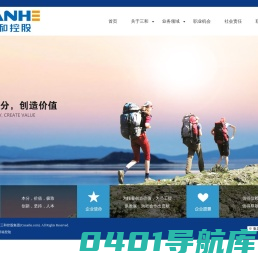 浙江三和控股集团有限公司 - 首页
