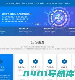 抖音快手百家号短视频推广_代运营托管_百度优化排名-淄博荣欧网络科技有限公司