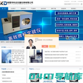 智能汉显全自动量热仪_微机全自动胶质层指数测定仪-鹤壁市科达仪器仪表有限公司