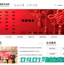 中国医药文化网
