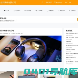 厦门昌星信利网络有限公司