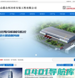 乐山气调库.乐山冻库造价.13378116118.乐山冷藏库安装.乐山冷库