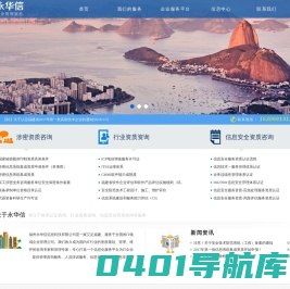 福州永华信信息科技有限公司