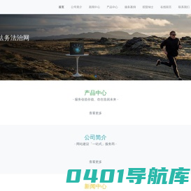 中速法务法治网