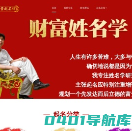 名字打分-宝宝取名/起名-生辰八字起名-富贵广告-富贵起名馆