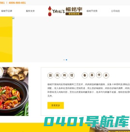 杨铭宇餐饮管理有限公司--首页