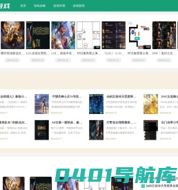 绿色游戏网