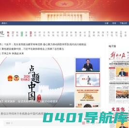 文汇网-上海文汇报