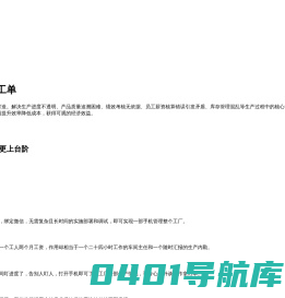 锐益生产云工单 | 云工单 | 云MES | 微MES低成本快速实施，一键实现数字化工厂，助力制造企业降本增效！