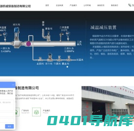 浙江利源机械装备制造有限公司_