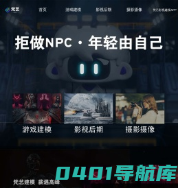 影视机构-影视课程-影视后期-梵艺影视教育机构