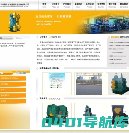 天津市博技智能科技股份有限公司